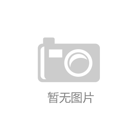 泛亚电竞官方网站：河北2024年民生工程实施方案出台